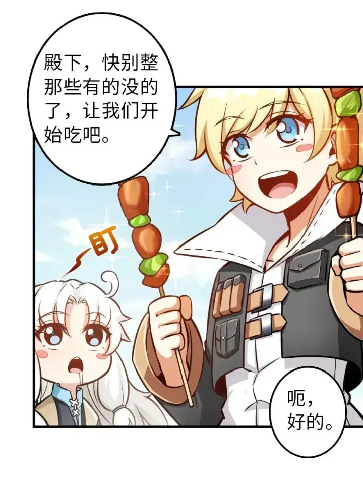 漫画《放开那个女巫》112 热气球之旅第7张图
