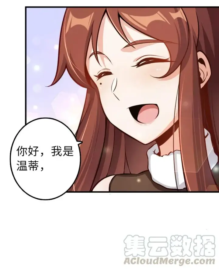 漫画《放开那个女巫》112 热气球之旅第9张图