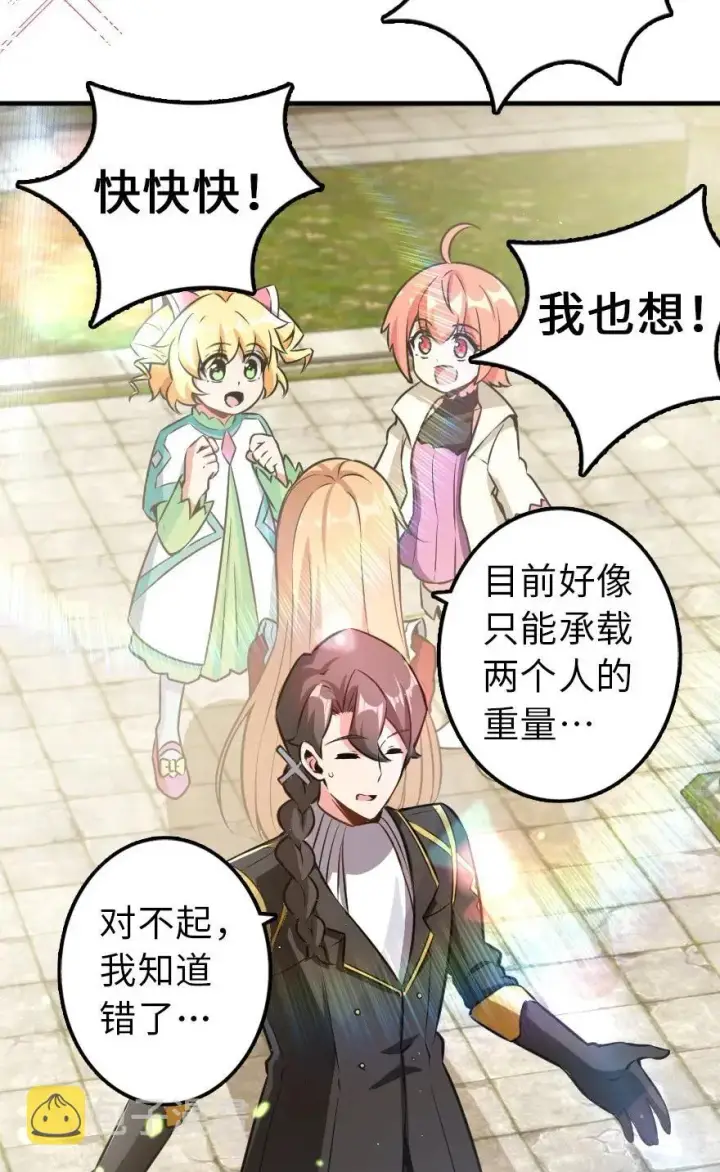 漫画《放开那个女巫》113 心底的答案第10张图