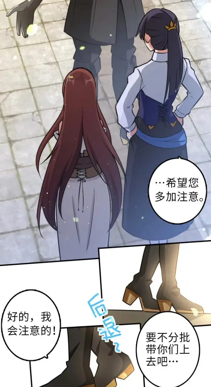 漫画《放开那个女巫》113 心底的答案第11张图