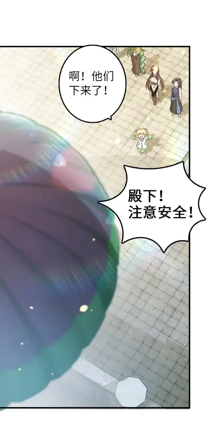 漫画《放开那个女巫》113 心底的答案第2张图