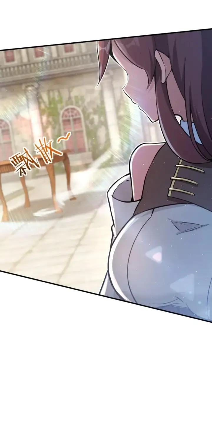 漫画《放开那个女巫》113 心底的答案第23张图
