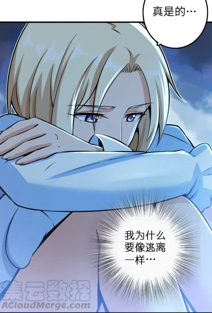 漫画《放开那个女巫》113 心底的答案第25张图