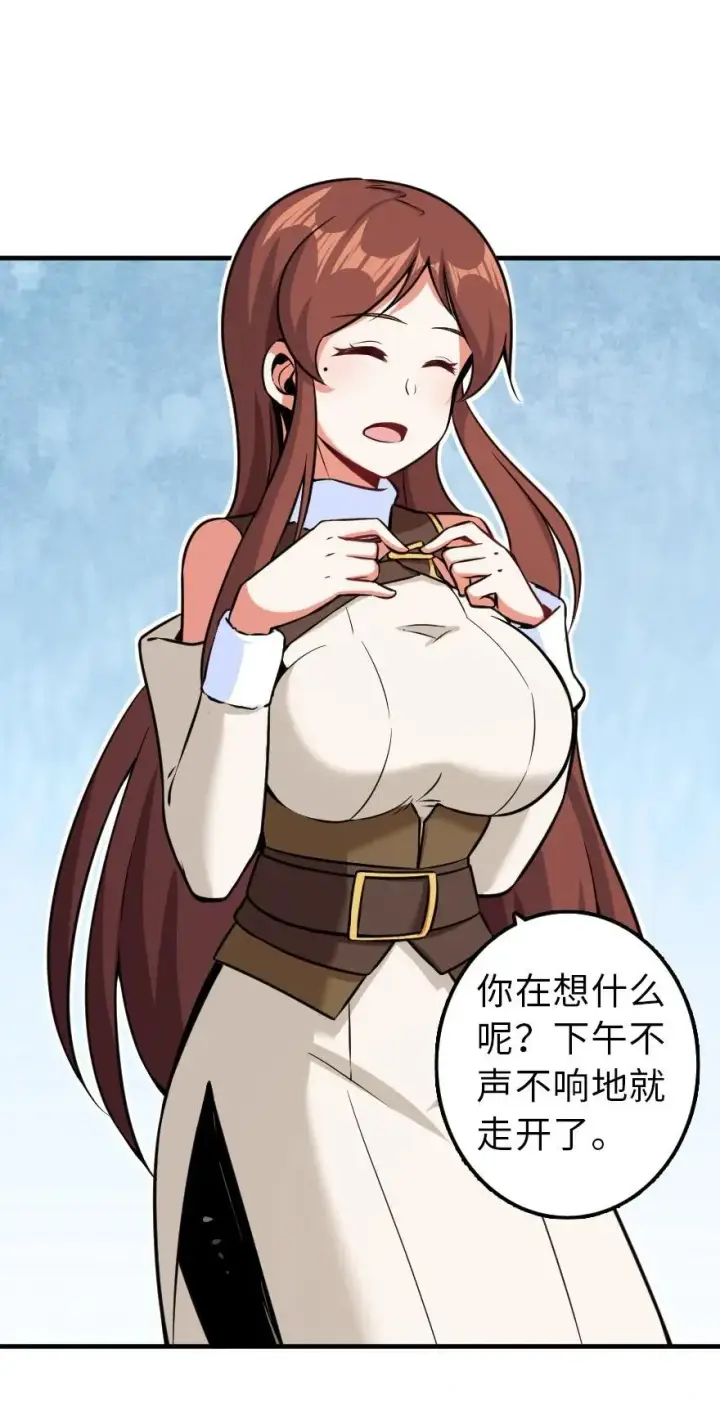 漫画《放开那个女巫》113 心底的答案第28张图