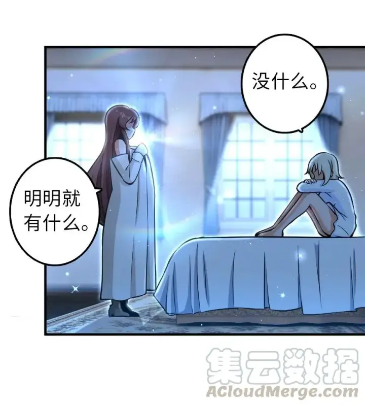 漫画《放开那个女巫》113 心底的答案第29张图