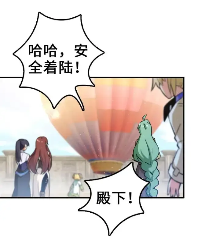 漫画《放开那个女巫》113 心底的答案第3张图