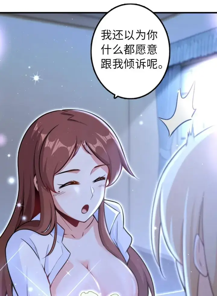 漫画《放开那个女巫》113 心底的答案第30张图