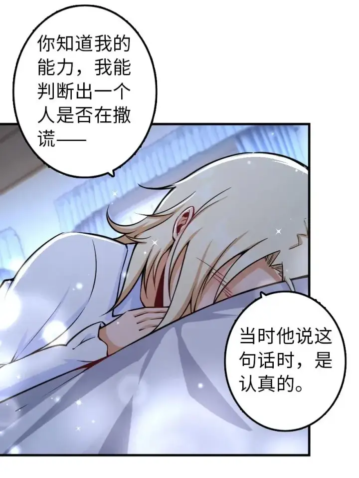 漫画《放开那个女巫》113 心底的答案第34张图