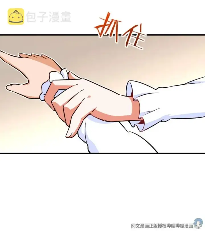 漫画《放开那个女巫》113 心底的答案第35张图