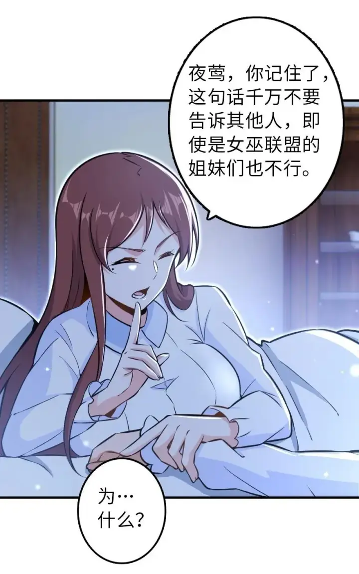 漫画《放开那个女巫》113 心底的答案第36张图