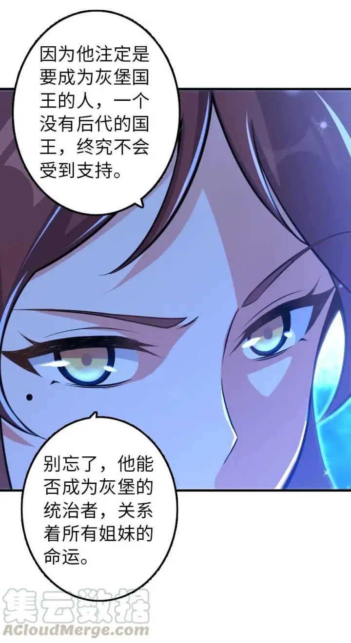 漫画《放开那个女巫》113 心底的答案第37张图