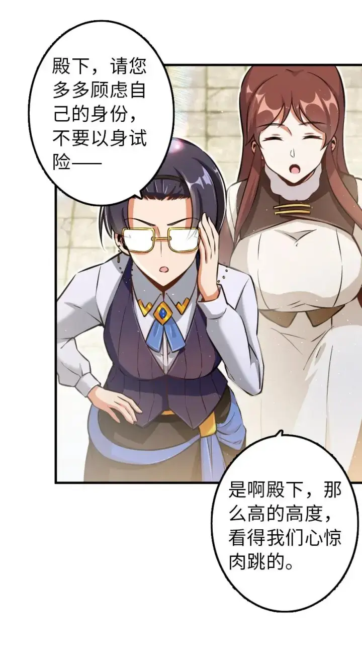 漫画《放开那个女巫》113 心底的答案第4张图
