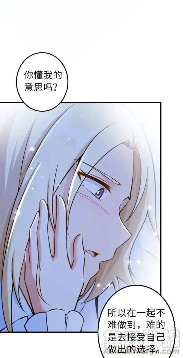 漫画《放开那个女巫》113 心底的答案第45张图
