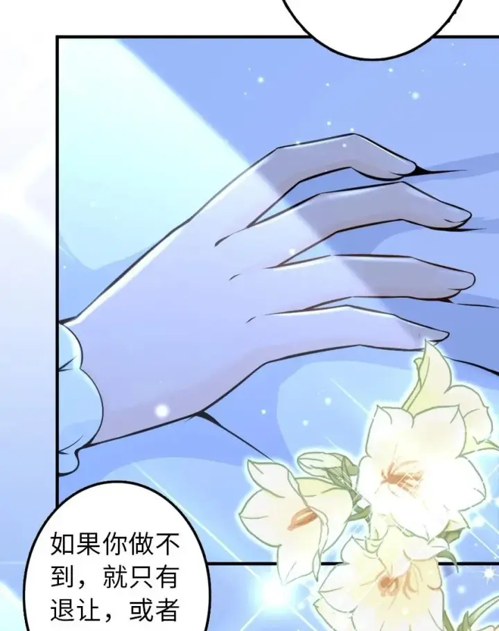 漫画《放开那个女巫》113 心底的答案第46张图