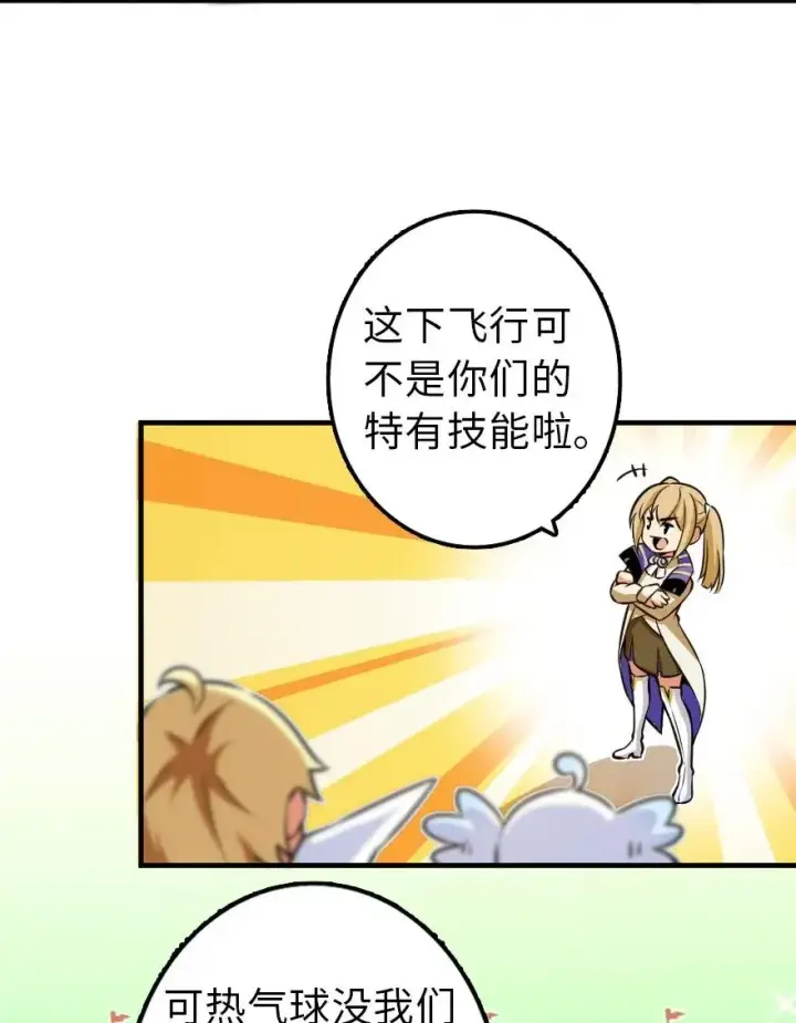 漫画《放开那个女巫》113 心底的答案第7张图