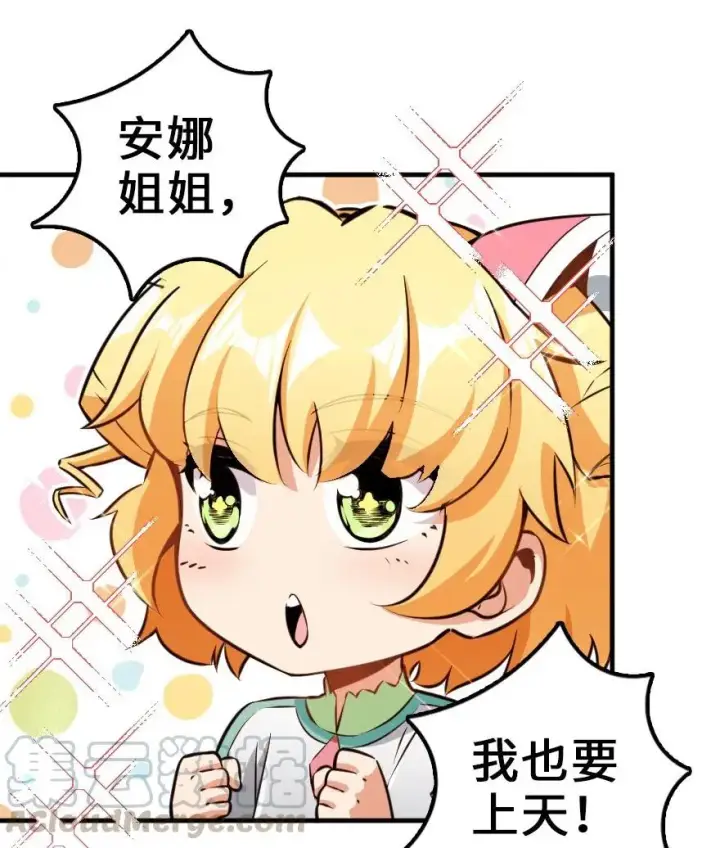 漫画《放开那个女巫》113 心底的答案第9张图