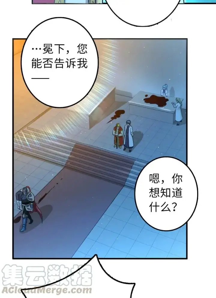 漫画《放开那个女巫》114 转化仪式第13张图