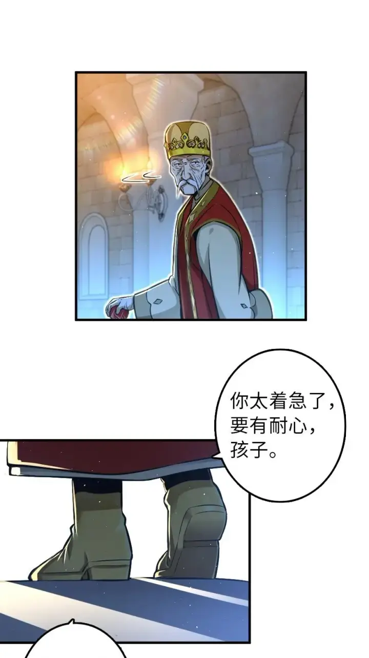 漫画《放开那个女巫》114 转化仪式第15张图