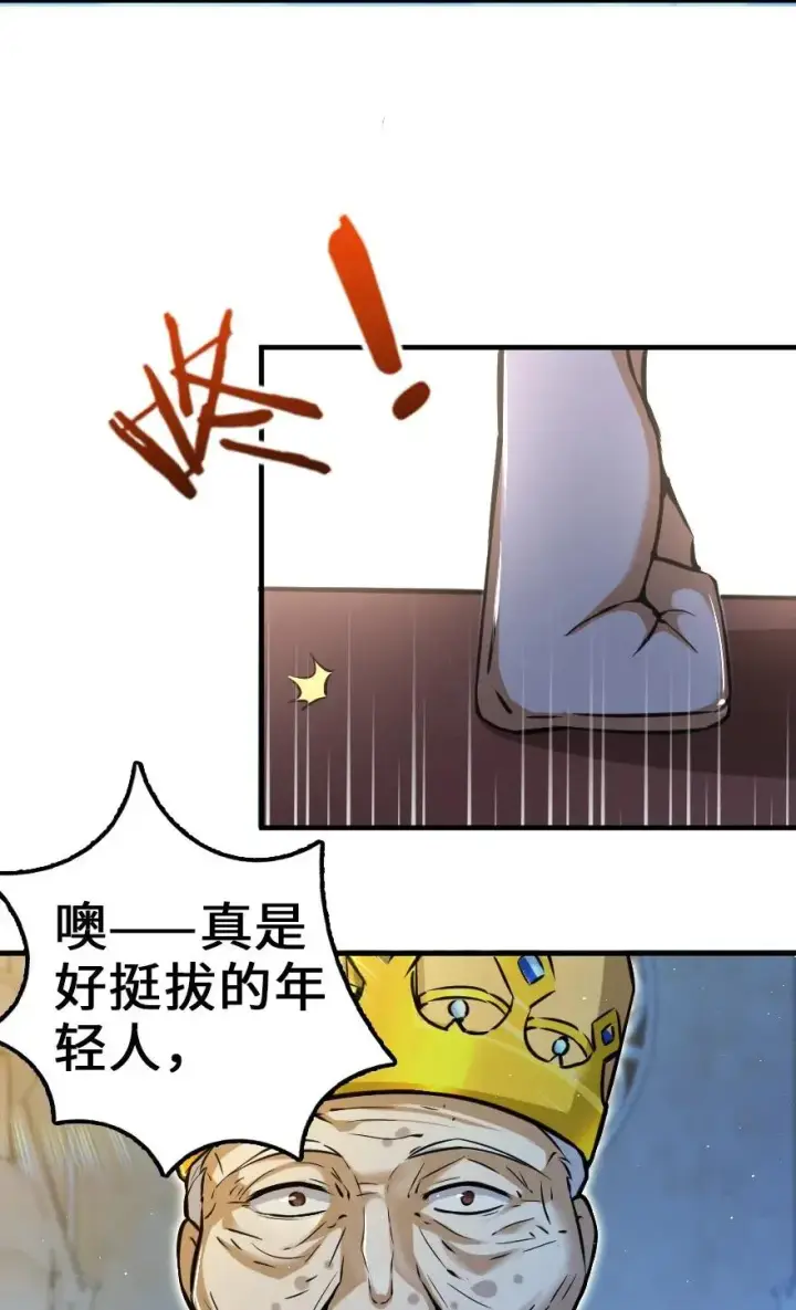 漫画《放开那个女巫》114 转化仪式第19张图