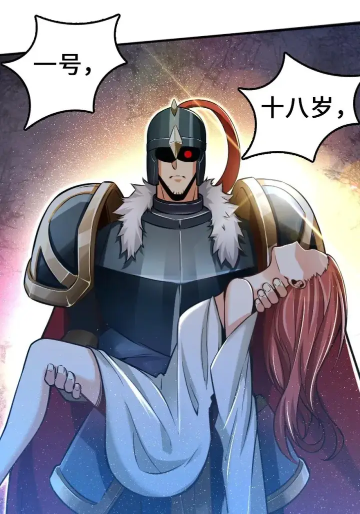 漫画《放开那个女巫》114 转化仪式第24张图