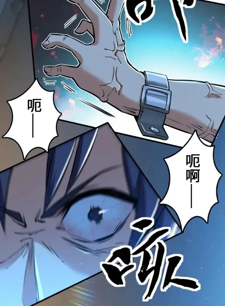 漫画《放开那个女巫》114 转化仪式第3张图