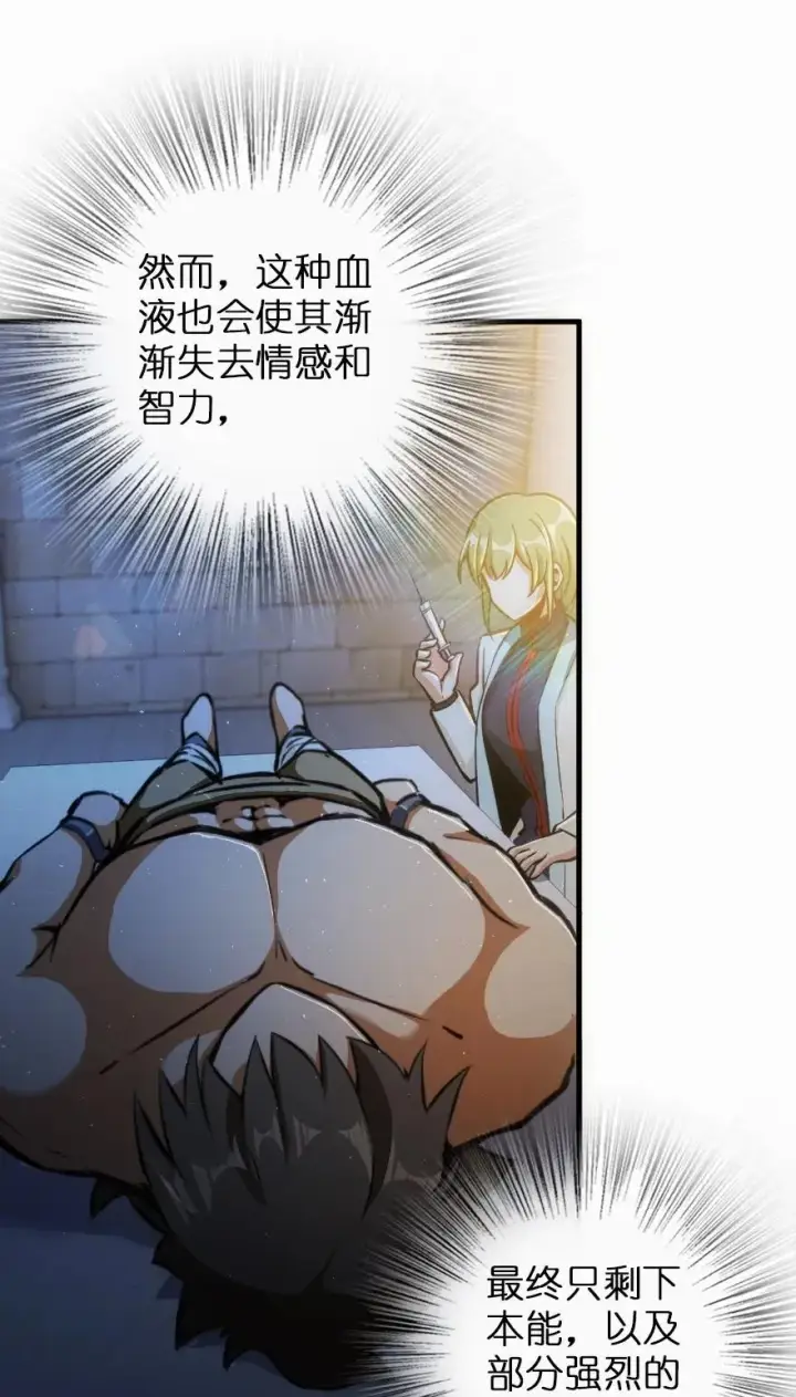 漫画《放开那个女巫》114 转化仪式第35张图