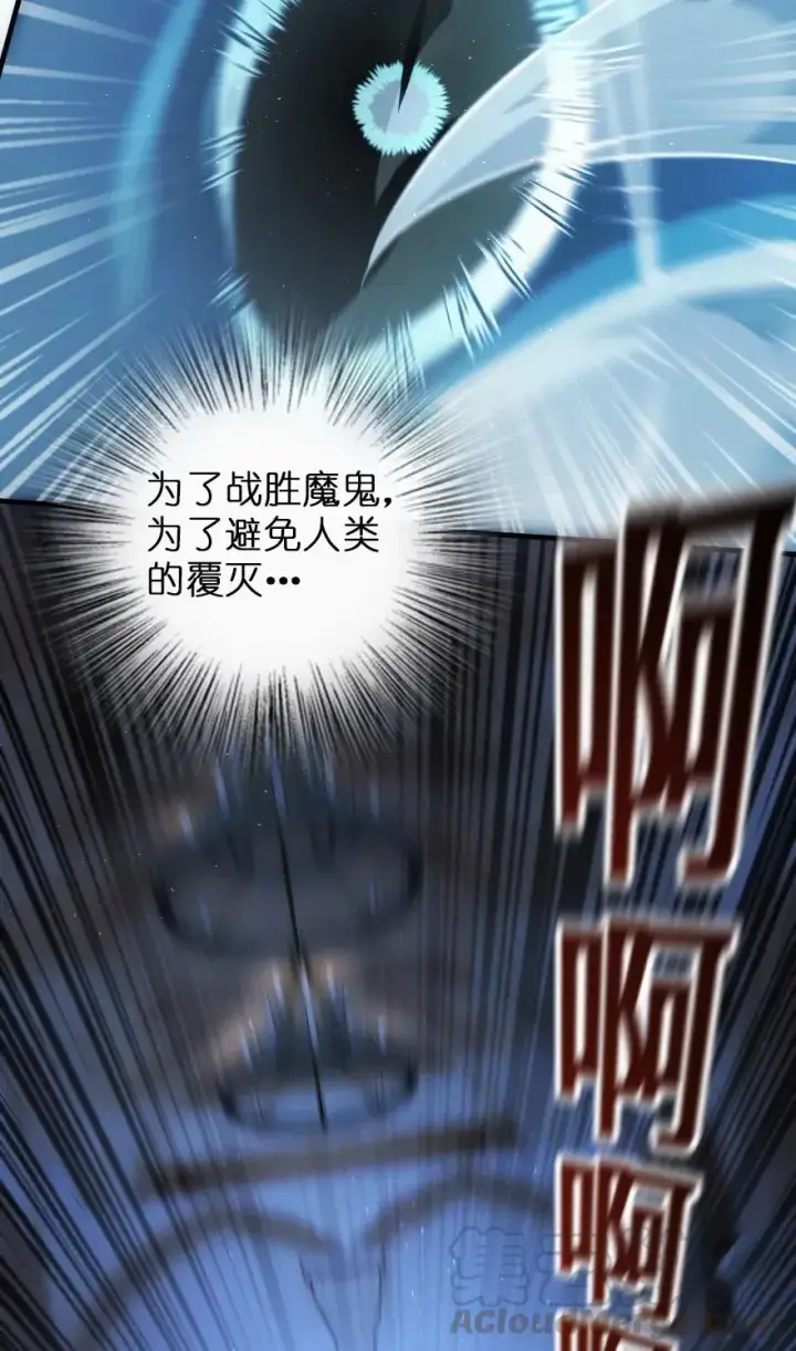 漫画《放开那个女巫》114 转化仪式第37张图