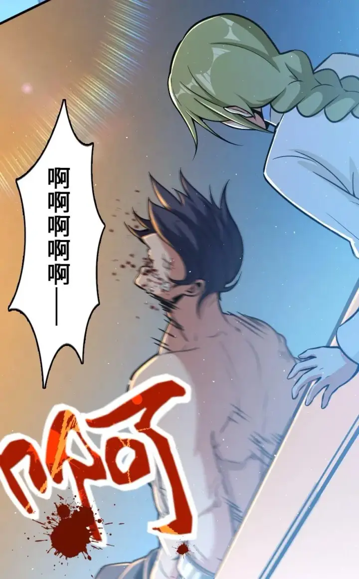 漫画《放开那个女巫》114 转化仪式第4张图