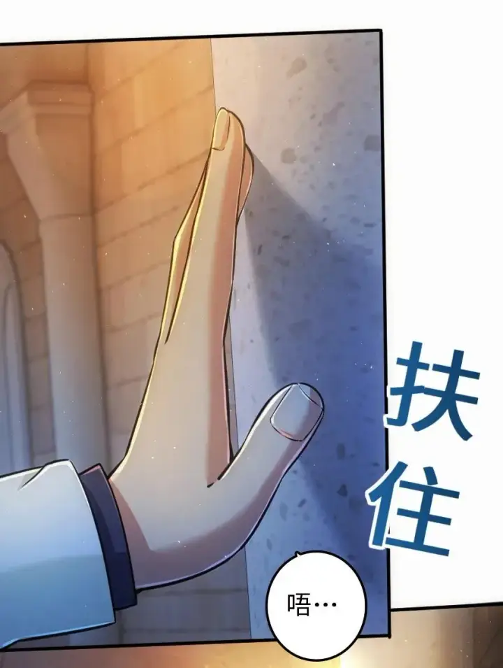 漫画《放开那个女巫》114 转化仪式第40张图