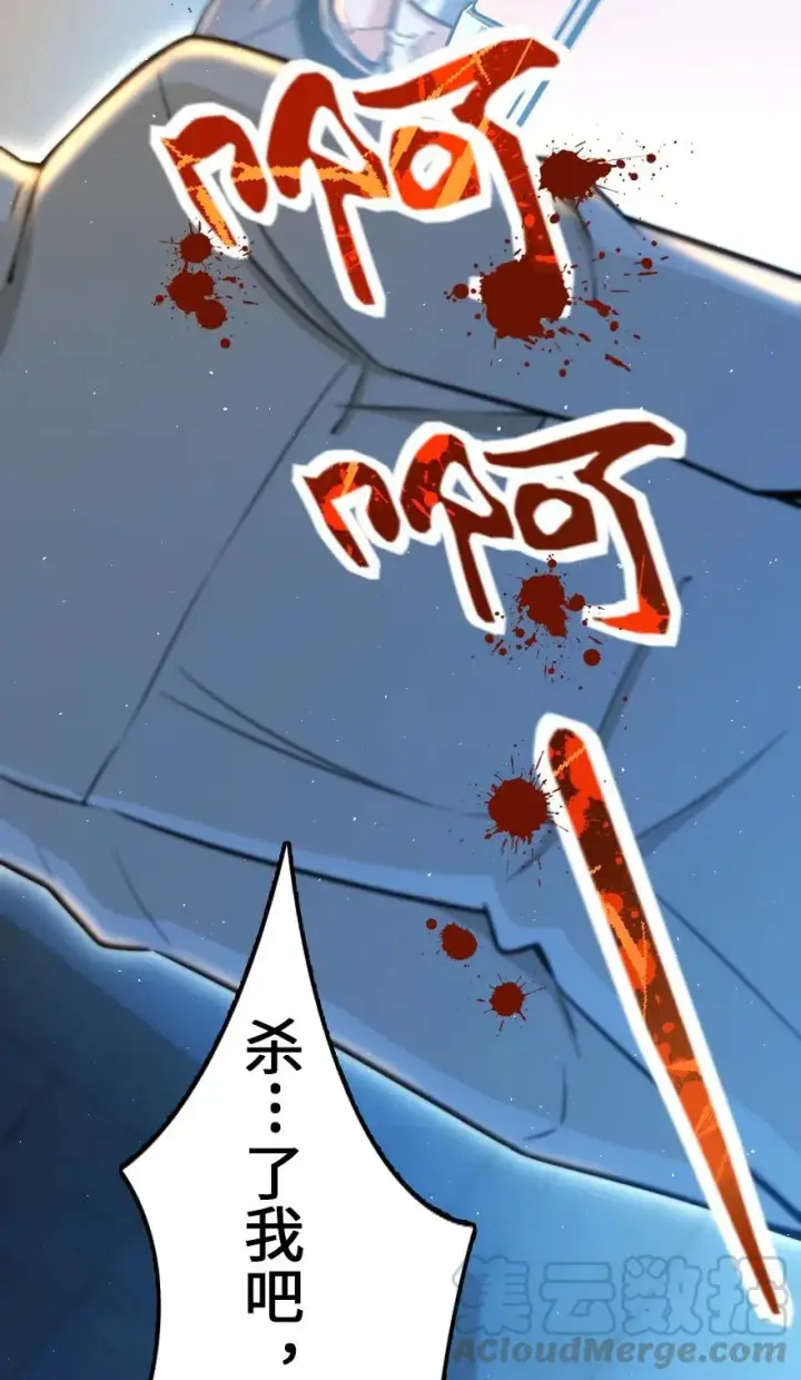 漫画《放开那个女巫》114 转化仪式第5张图