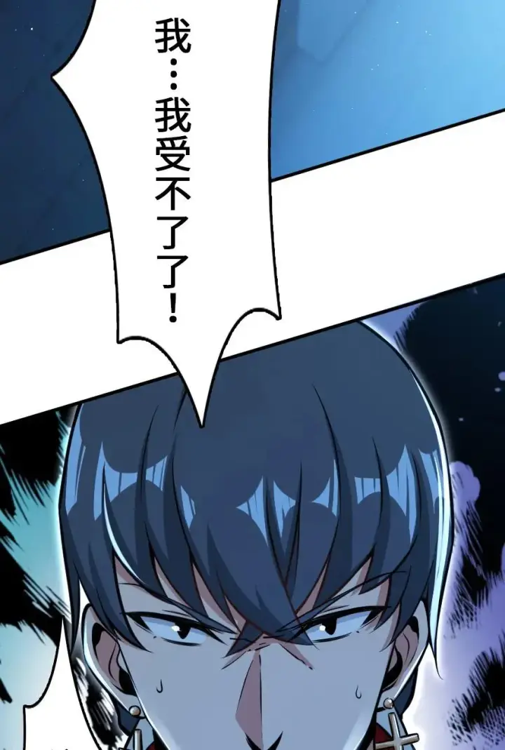 漫画《放开那个女巫》114 转化仪式第6张图