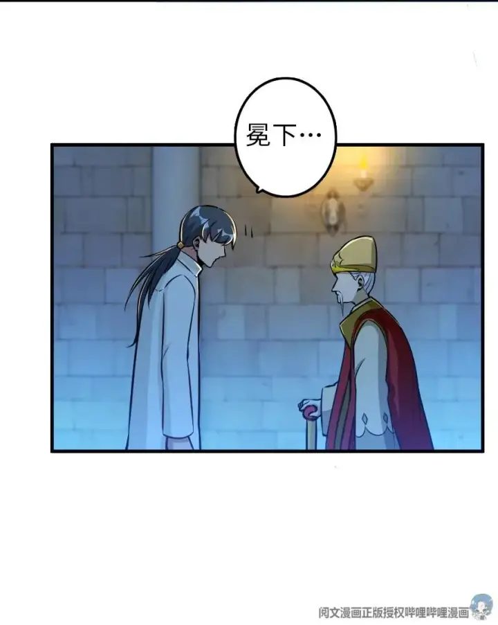 漫画《放开那个女巫》114 转化仪式第8张图