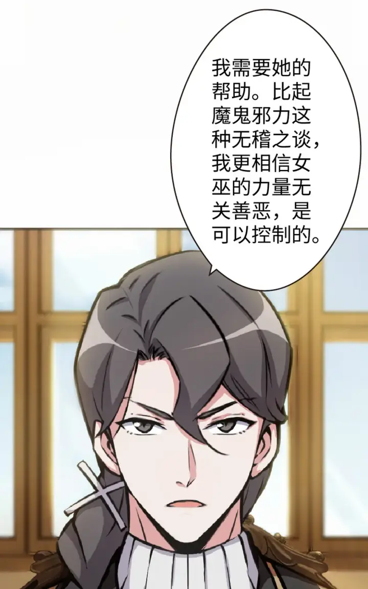 漫画《放开那个女巫》12 娜娜瓦·派恩第10张图