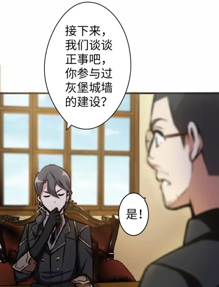 漫画《放开那个女巫》12 娜娜瓦·派恩第12张图