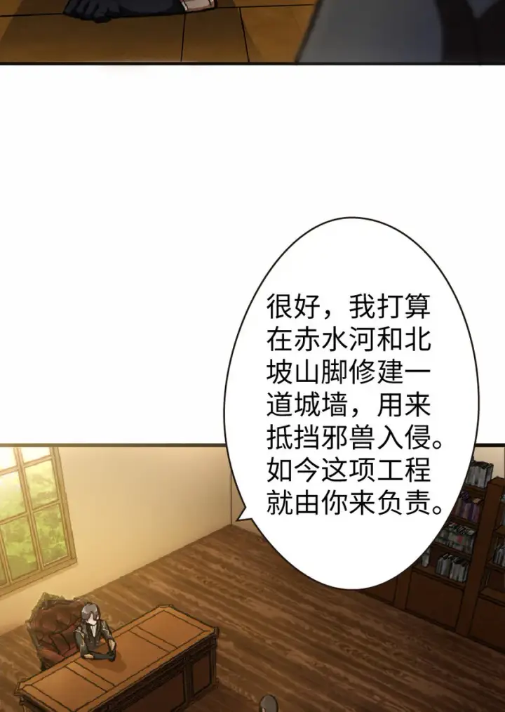 漫画《放开那个女巫》12 娜娜瓦·派恩第13张图