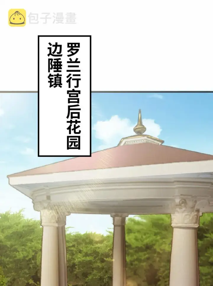 漫画《放开那个女巫》12 娜娜瓦·派恩第15张图