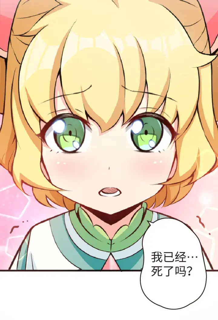 漫画《放开那个女巫》12 娜娜瓦·派恩第19张图