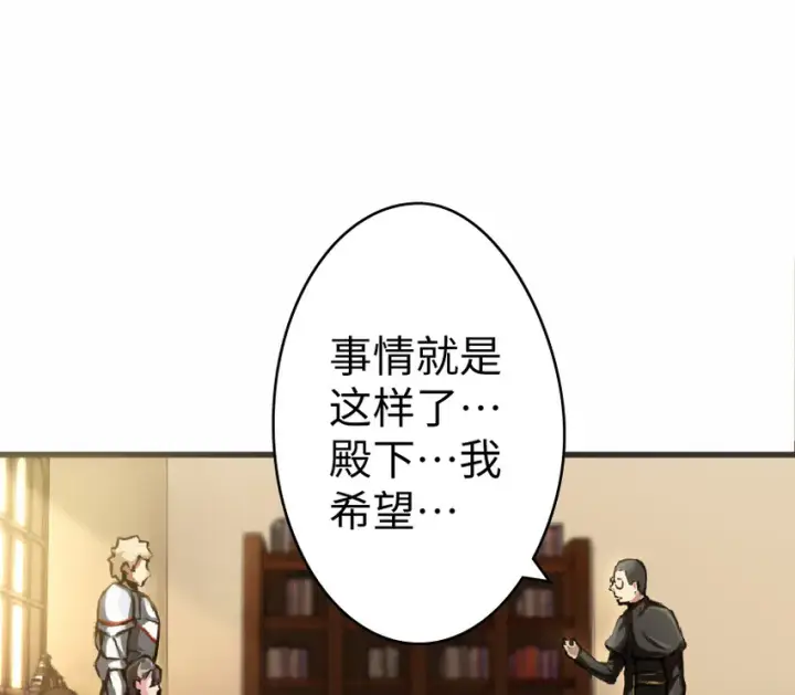 漫画《放开那个女巫》12 娜娜瓦·派恩第2张图