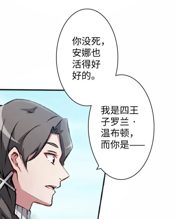 漫画《放开那个女巫》12 娜娜瓦·派恩第20张图