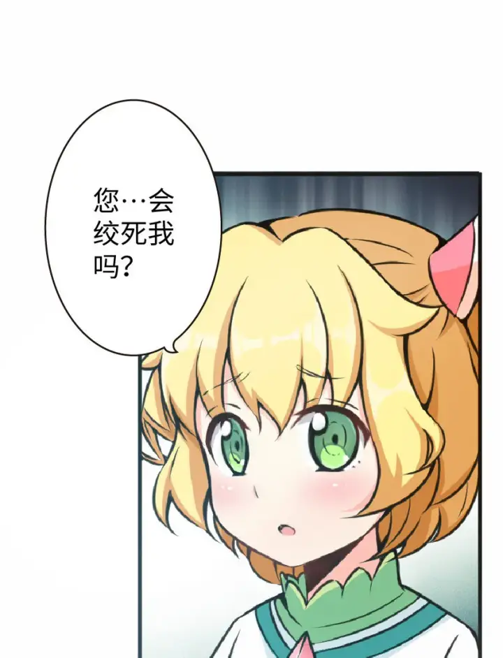 漫画《放开那个女巫》12 娜娜瓦·派恩第30张图