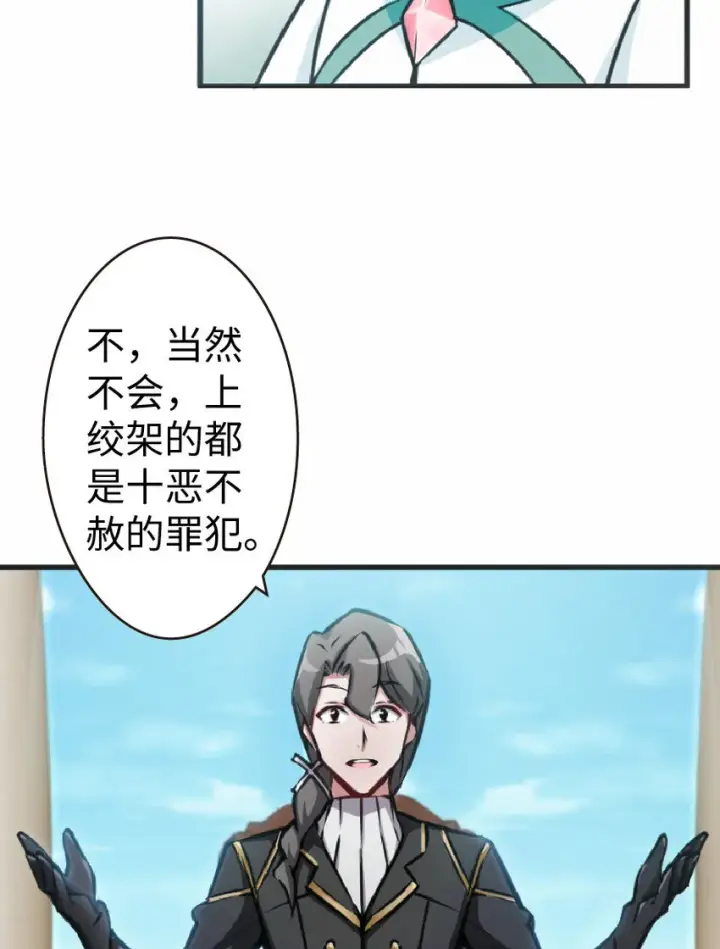 漫画《放开那个女巫》12 娜娜瓦·派恩第31张图