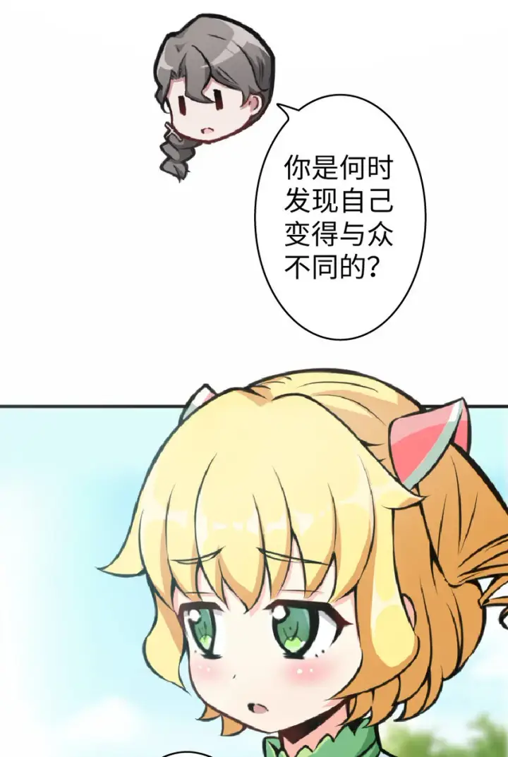 漫画《放开那个女巫》12 娜娜瓦·派恩第35张图