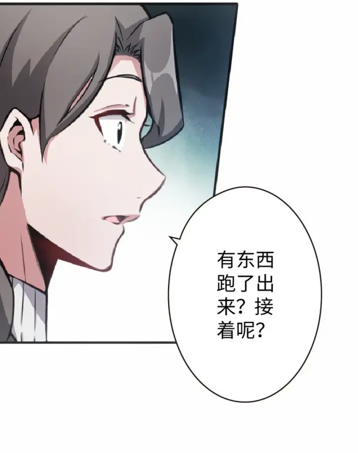 漫画《放开那个女巫》12 娜娜瓦·派恩第37张图