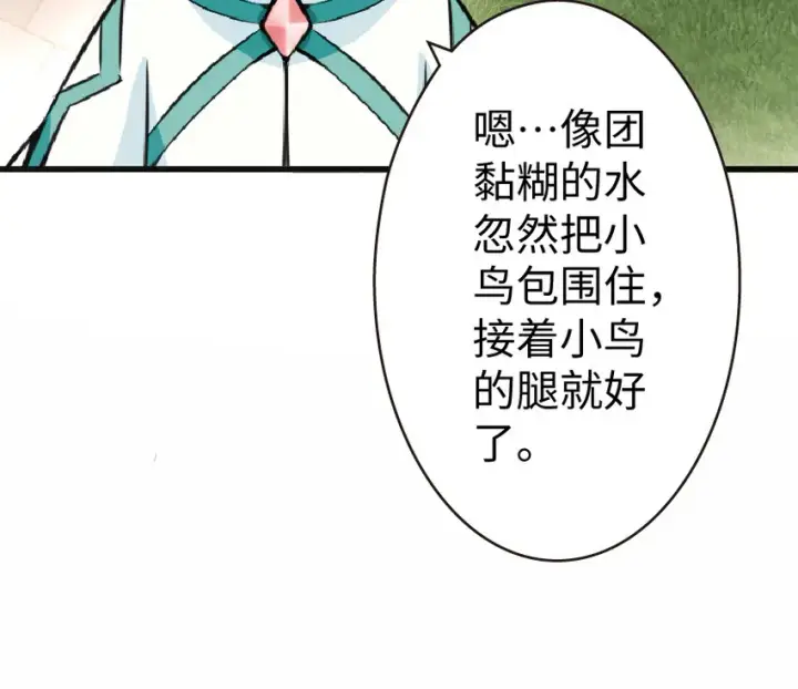 漫画《放开那个女巫》12 娜娜瓦·派恩第40张图