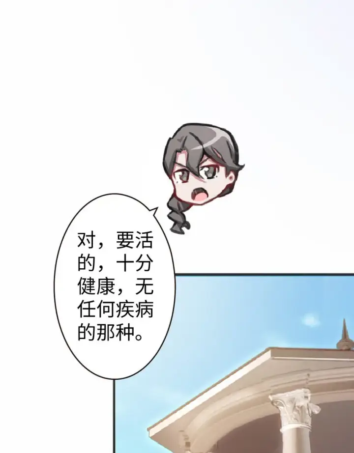 漫画《放开那个女巫》12 娜娜瓦·派恩第42张图