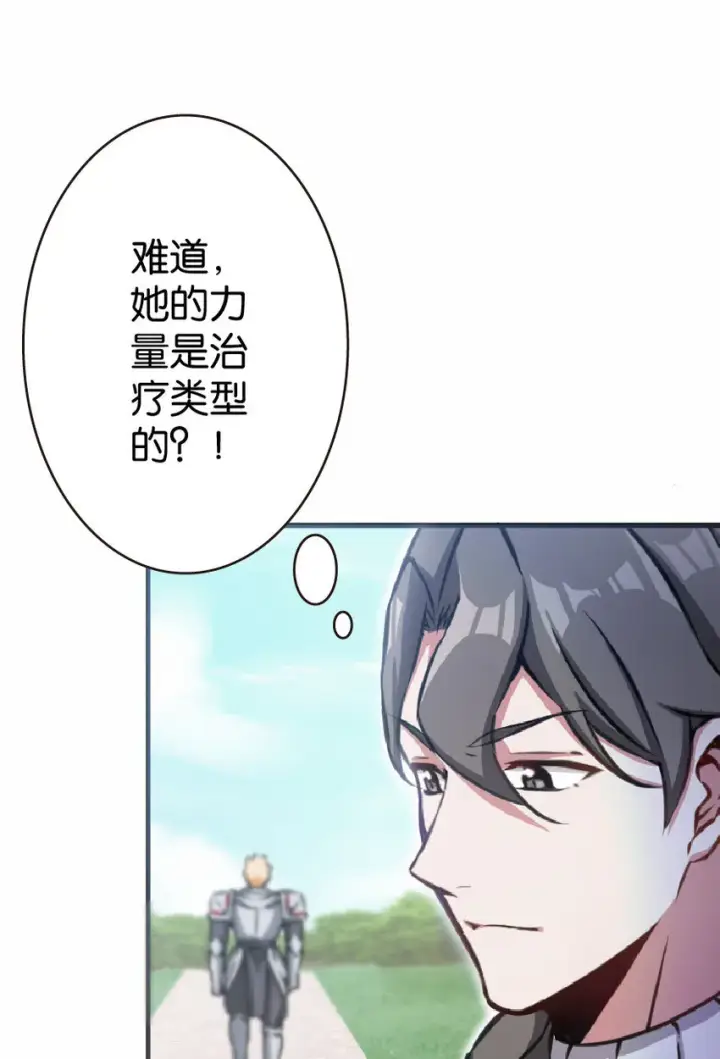 漫画《放开那个女巫》12 娜娜瓦·派恩第44张图