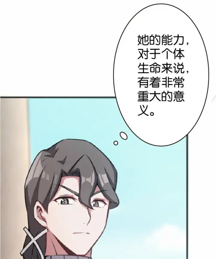 漫画《放开那个女巫》12 娜娜瓦·派恩第46张图