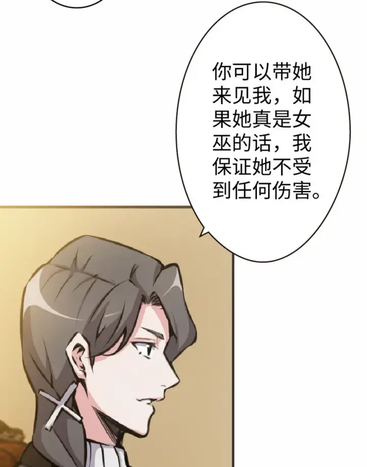 漫画《放开那个女巫》12 娜娜瓦·派恩第5张图
