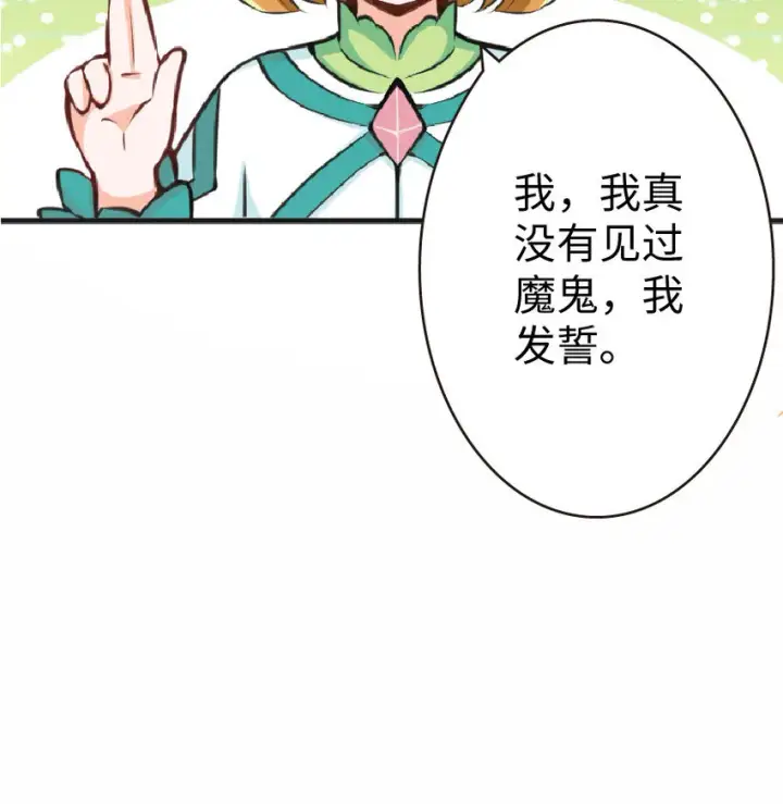漫画《放开那个女巫》12 娜娜瓦·派恩第50张图