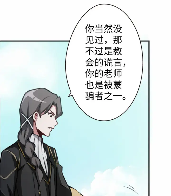 漫画《放开那个女巫》12 娜娜瓦·派恩第51张图